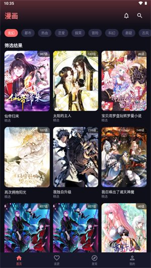 梦漫app下载安装最新版版本 梦漫app下载安装最新版版本