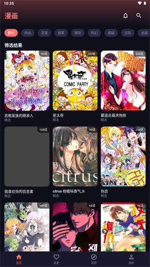 梦漫app下载安装最新版版本 梦漫app下载安装最新版版本
