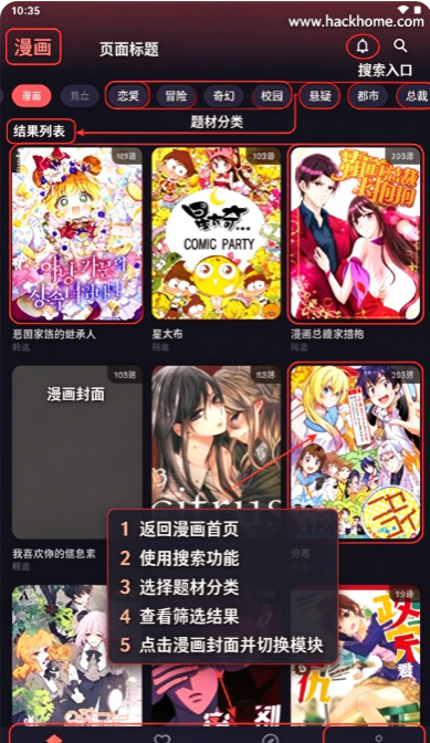 梦漫app下载安装最新版版本 梦漫app下载安装最新版版本