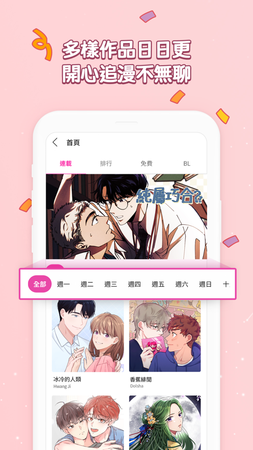 bomtoon软件下载最新版安装 bomtoon软件下载最新版安装