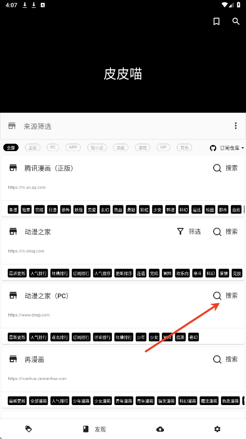 皮皮喵软件安卓版下载安装 皮皮喵软件安卓版下载安装