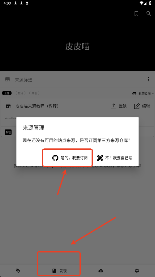 皮皮喵软件安卓版下载安装 皮皮喵软件安卓版下载安装