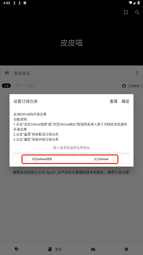 皮皮喵软件安卓版下载安装 皮皮喵软件安卓版下载安装