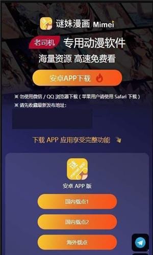 谜妹漫画app下载安装安卓版 谜妹漫画app下载安装安卓版