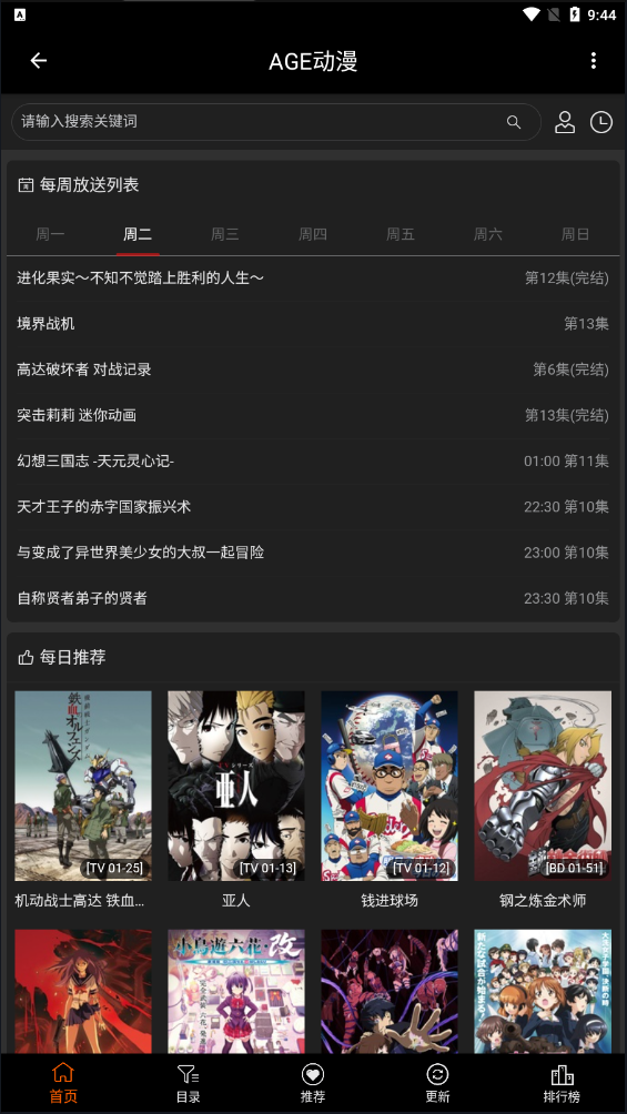 AGE漫画软件最新版本下载安装 AGE漫画软件最新版本下载安装