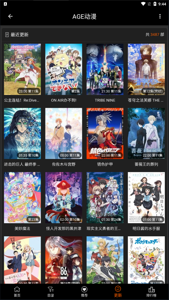 AGE漫画软件最新版本下载安装 AGE漫画软件最新版本下载安装