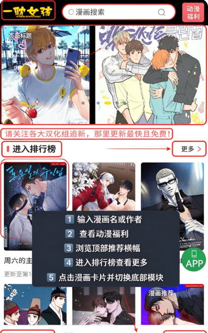 一耽漫画软件安卓版下载安装 一耽漫画软件安卓版下载安装