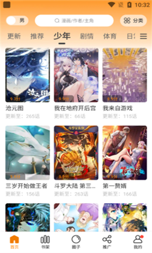 妖精漫画app最新版本下载安装 妖精漫画app最新版本下载安装