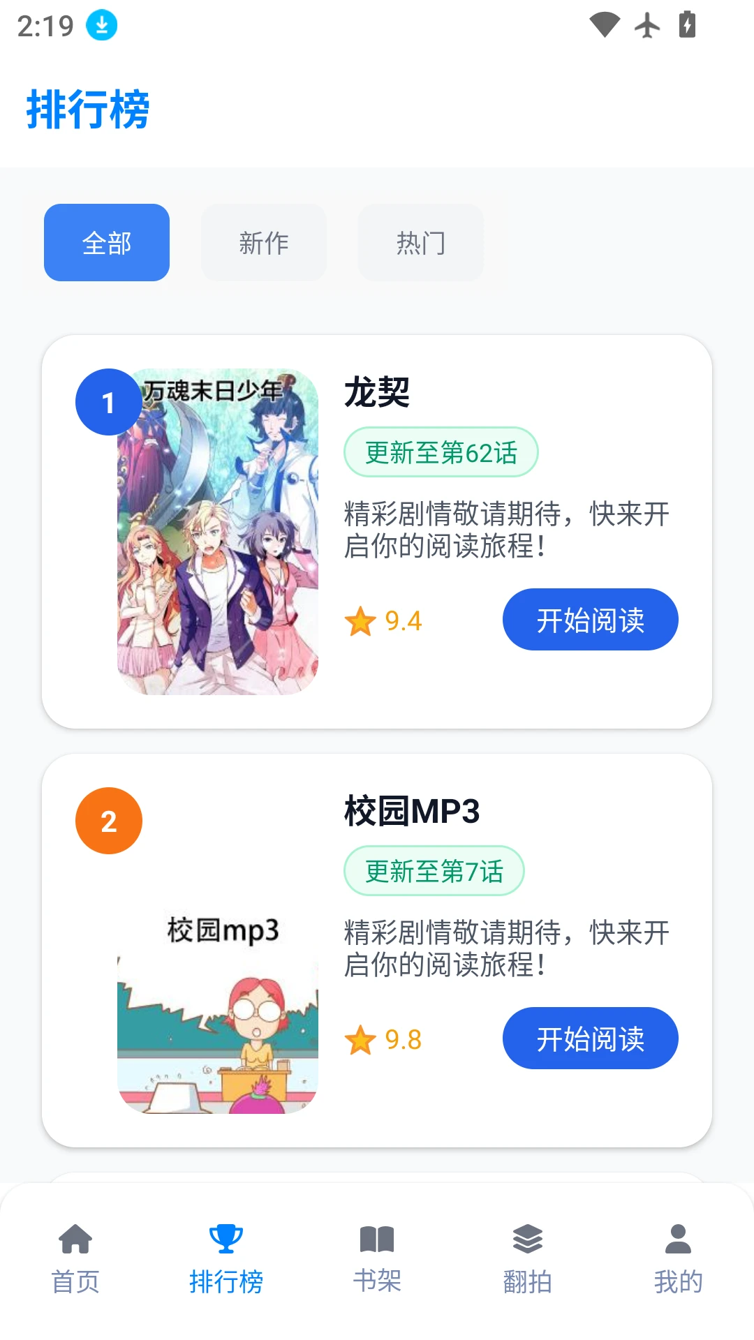 三号动漫最新版下载安装 三号动漫最新版下载安装