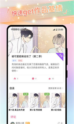 可乐漫画软件下载安装最新版 可乐漫画软件下载安装最新版