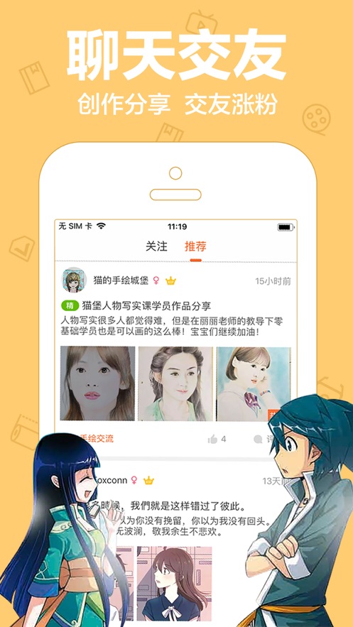 可乐漫画软件下载安装最新版 可乐漫画软件下载安装最新版