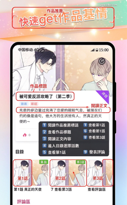 可乐漫画软件下载安装最新版 可乐漫画软件下载安装最新版