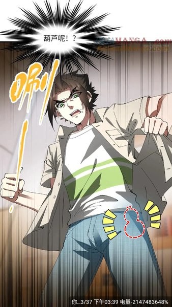 漫天星漫画软件免费下载安装手机版 漫天星漫画软件免费下载安装手机版