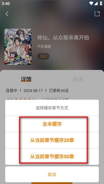 漫天星漫画软件免费下载安装手机版 漫天星漫画软件免费下载安装手机版