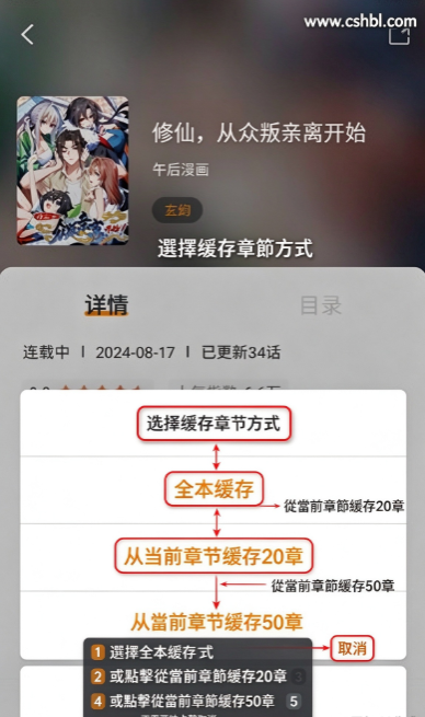 漫天星漫画软件免费下载安装手机版 漫天星漫画软件免费下载安装手机版