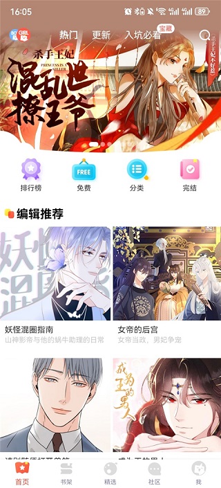 欲漫社app免费下载安装手机版 欲漫社app免费下载安装手机版