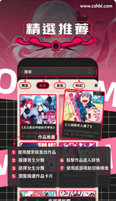 漫趣漫画官方正版下载安装 漫趣漫画官方正版下载安装