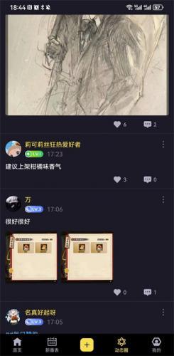 橘漫下载安装最新版本 橘漫下载安装最新版本