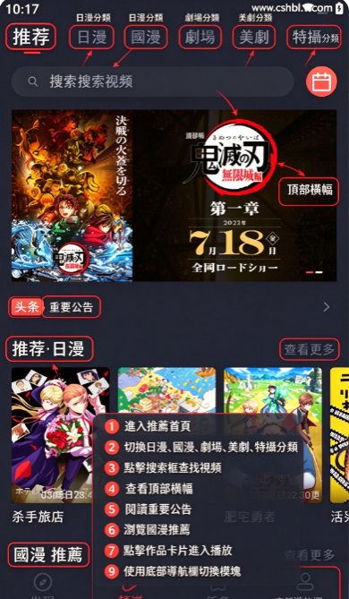 共和国动漫软件下载安装手机版 共和国动漫软件下载安装手机版