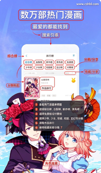 韩漫漫画app手机版下载安装 韩漫漫画app手机版下载安装