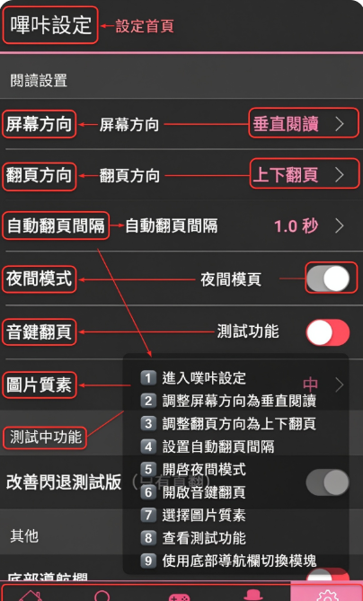 哔咔app最新版本下载安装 哔咔app最新版本下载安装