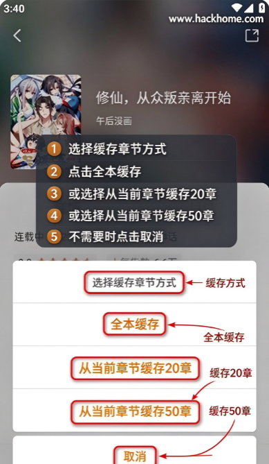 漫天星漫画软件免费下载安装手机版 漫天星漫画软件免费下载安装手机版