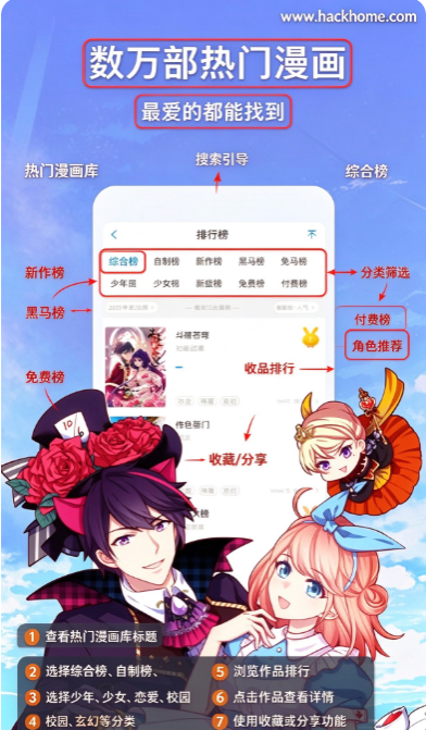 韩漫漫画app手机版下载安装 韩漫漫画app手机版下载安装