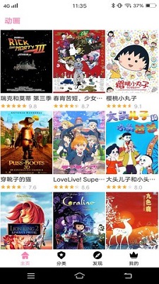 Hanime动漫软件安卓版下载安装 Hanime动漫软件安卓版下载安装