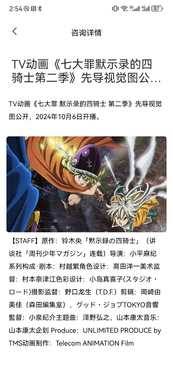 Anime1软件最新版本下载安装 Anime1软件最新版本下载安装