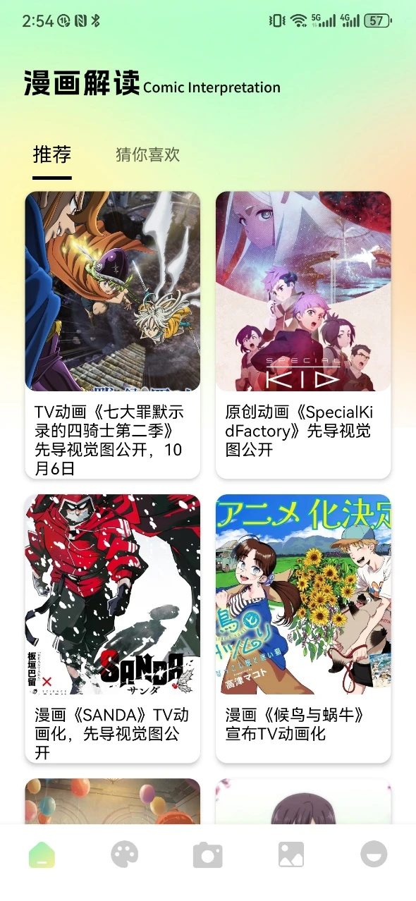 Anime1软件最新版本下载安装 Anime1软件最新版本下载安装