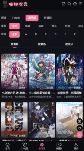 喵物次元软件下载安装安卓版 喵物次元软件下载安装安卓版