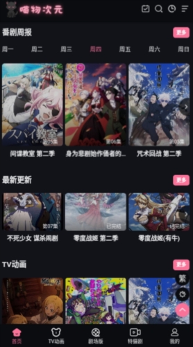 喵物次元软件下载安装安卓版 喵物次元软件下载安装安卓版