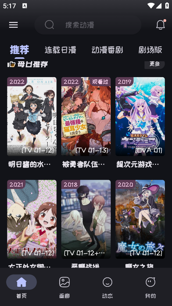 mi动漫软件安卓版下载安装 mi动漫软件安卓版下载安装