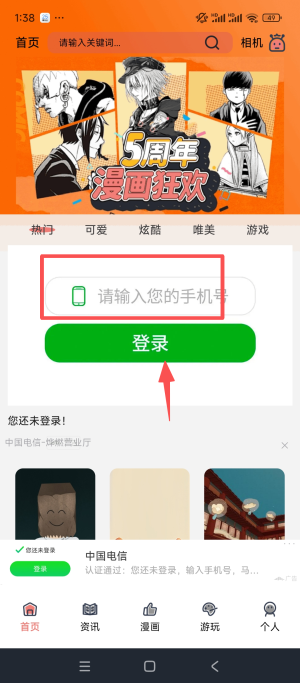 ӣ���糵����������׿�����ذ�װ