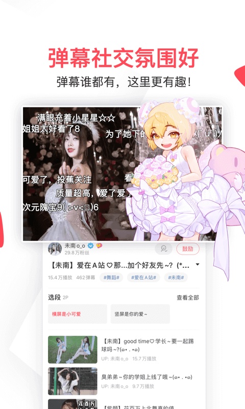 水母动漫官方正版下载安装 水母动漫官方正版下载安装