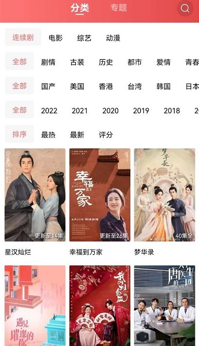 花火视频软件安卓版下载安装 花火视频软件安卓版下载安装
