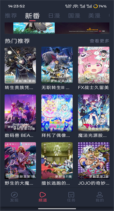 萌圈动漫官方正版下载安装 萌圈动漫官方正版下载安装