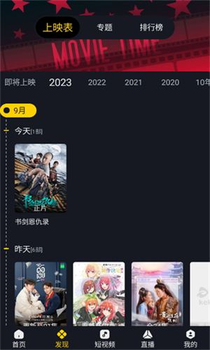 可可影视app安卓版下载安装 可可影视app安卓版下载安装