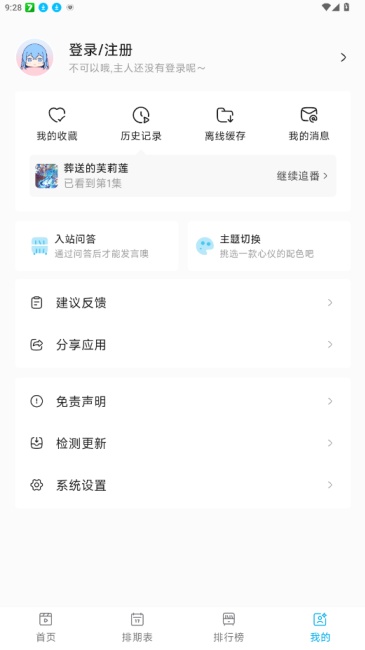lanerc动漫手机版app下载安装 lanerc动漫手机版app下载安装