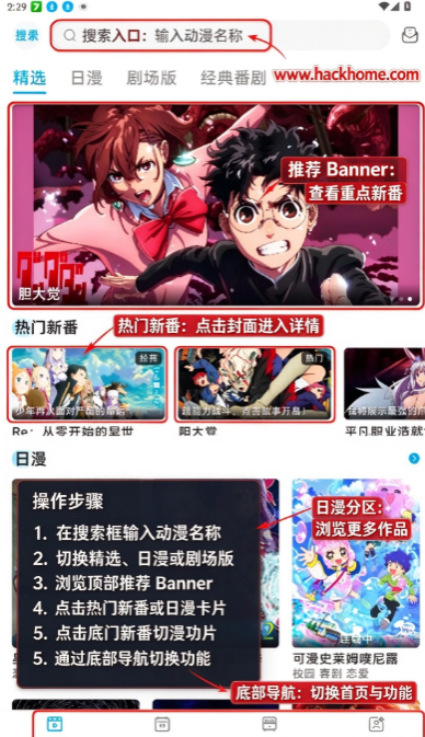 lanerc动漫手机版app下载安装 lanerc动漫手机版app下载安装