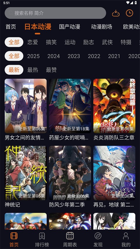 囧动漫最新版下载安装(囧次元) 囧动漫最新版下载安装(囧次元)