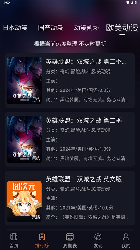 囧动漫最新版下载安装(囧次元) 囧动漫最新版下载安装(囧次元)