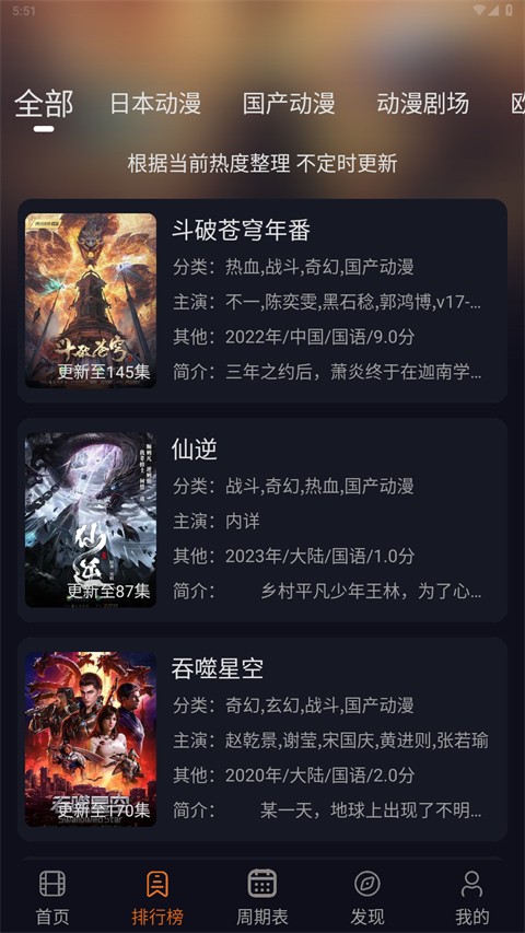囧动漫最新版下载安装(囧次元) 囧动漫最新版下载安装(囧次元)