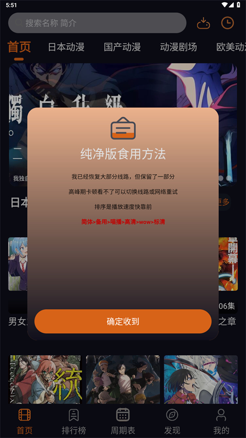 囧动漫最新版下载安装(囧次元) 囧动漫最新版下载安装(囧次元)