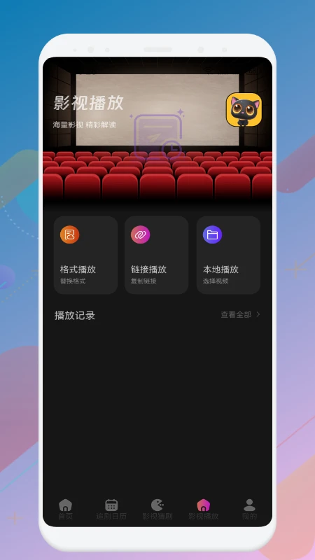 星辰影视app下载安装最新版本 星辰影视app下载安装最新版本