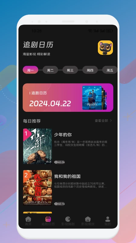 星辰影视app下载安装最新版本 星辰影视app下载安装最新版本