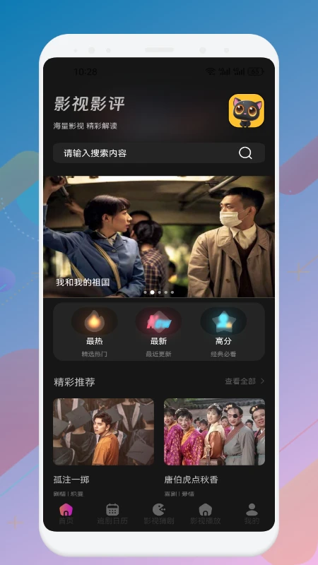 星辰影视app下载安装最新版本 星辰影视app下载安装最新版本