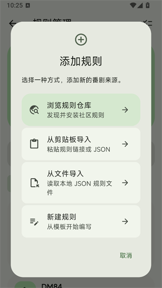 Kazumi动漫软件最新版本下载安装 Kazumi动漫软件最新版本下载安装
