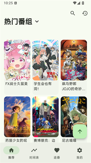 Kazumi动漫软件最新版本下载安装 Kazumi动漫软件最新版本下载安装