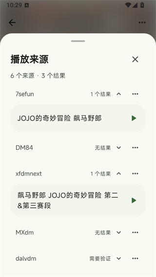 Kazumi动漫软件最新版本下载安装 Kazumi动漫软件最新版本下载安装